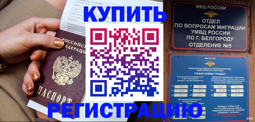 прописка для военкомата в Алдане