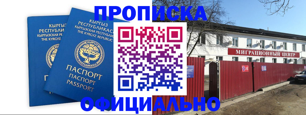 миграционный учет в Алдане
