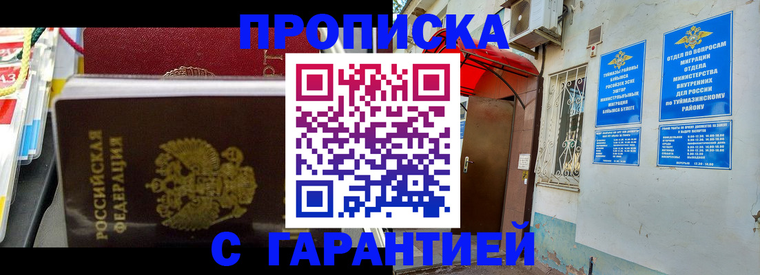 регистрация для дет. сада в Алдане